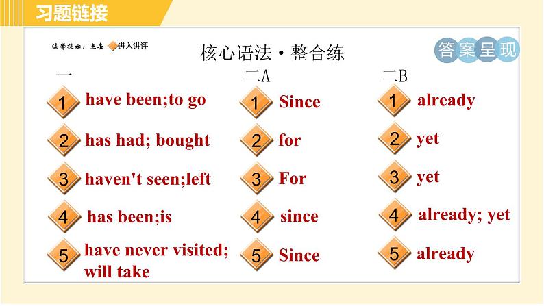 人教版八年级下册英语 Unit10 Period 3 Section A Grammar Focus 习题课件02