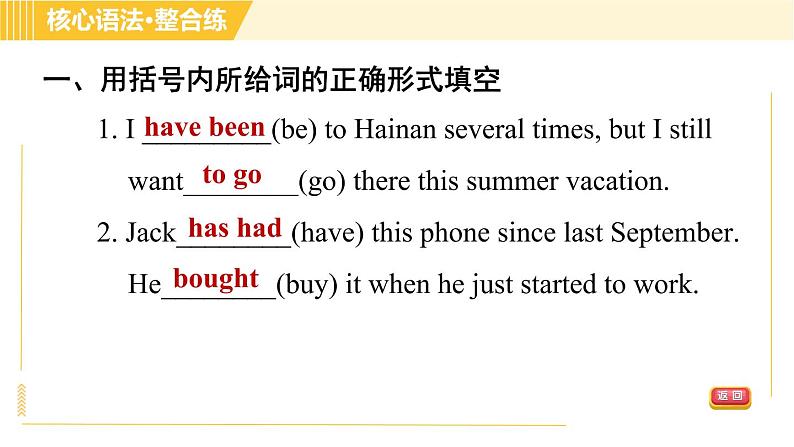 人教版八年级下册英语 Unit10 Period 3 Section A Grammar Focus 习题课件04