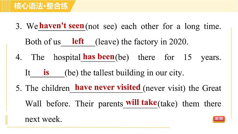 人教版八年级下册英语 Unit10 Period 3 Section A Grammar Focus 习题课件05