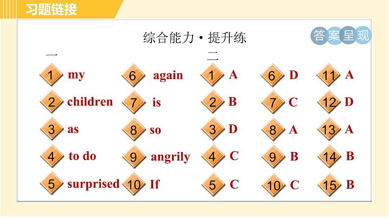 人教版八年级下册英语 Unit8 Period 1 Section A (1a－2c) 习题课件04