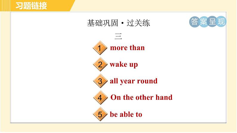 人教版八年级下册英语 Unit9 Period 5 Section B (2a－2e) 习题课件03