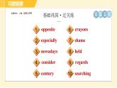 人教版八年级下册英语 Unit10 Period 5 Section B (2a－2d) 习题课件