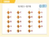 人教版八年级下册英语 Unit10 Period 5 Section B (2a－2d) 习题课件