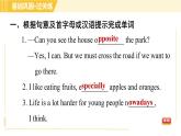 人教版八年级下册英语 Unit10 Period 5 Section B (2a－2d) 习题课件