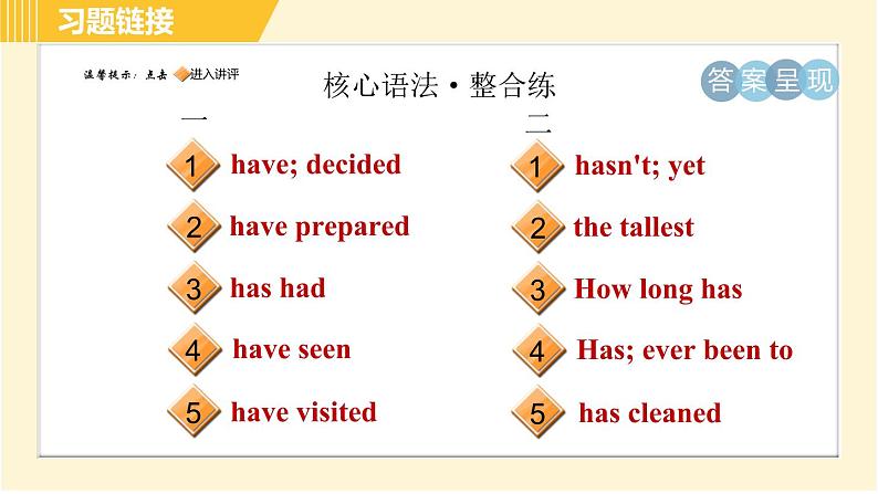 人教版八年级下册英语 Unit8 Period 3 Section A Grammar Focus 习题课件02