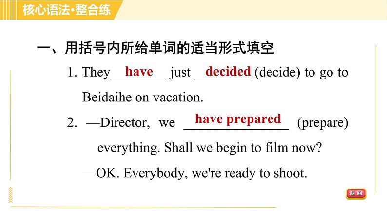 人教版八年级下册英语 Unit8 Period 3 Section A Grammar Focus 习题课件04