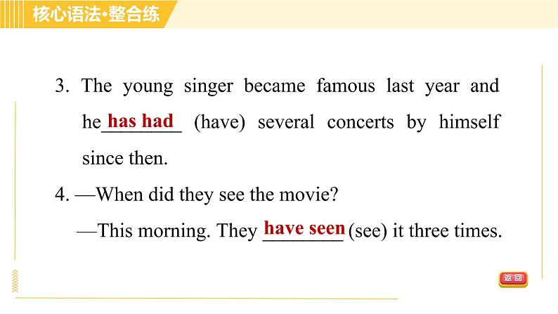 人教版八年级下册英语 Unit8 Period 3 Section A Grammar Focus 习题课件05