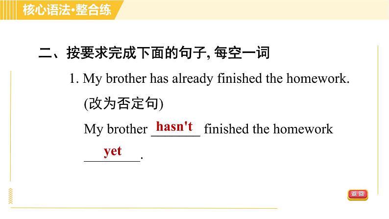 人教版八年级下册英语 Unit8 Period 3 Section A Grammar Focus 习题课件07