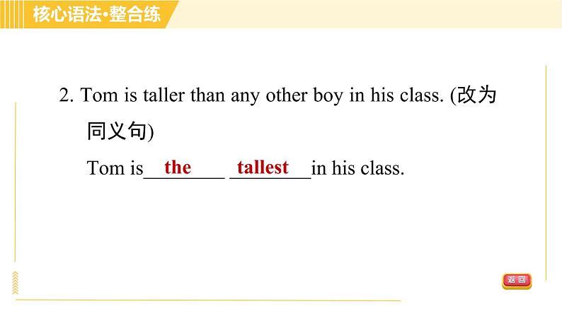 人教版八年级下册英语 Unit8 Period 3 Section A Grammar Focus 习题课件08