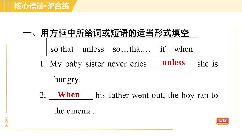 人教版八年级下册英语 Unit6 Period 3 Section A Grammar Focus 习题课件04