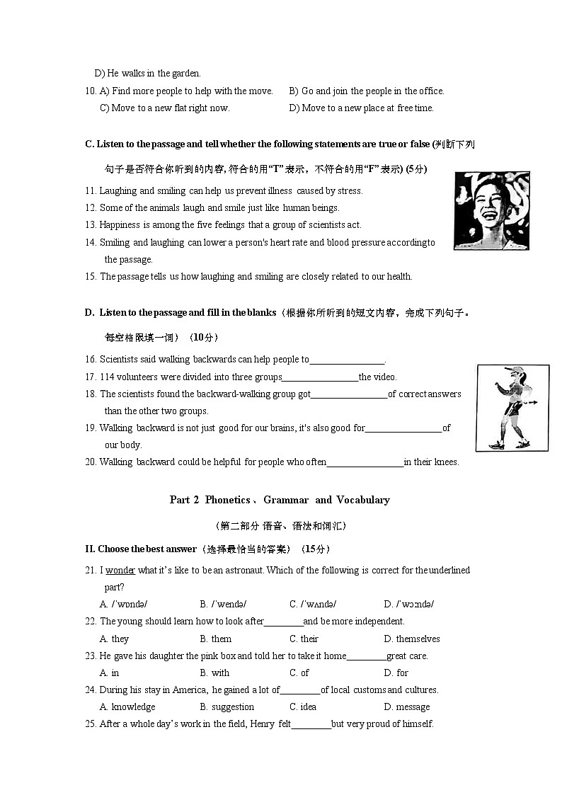 上海市嘉定区2021届九年级上学期期末（一模）质量监控英语试卷（简答版 ）02