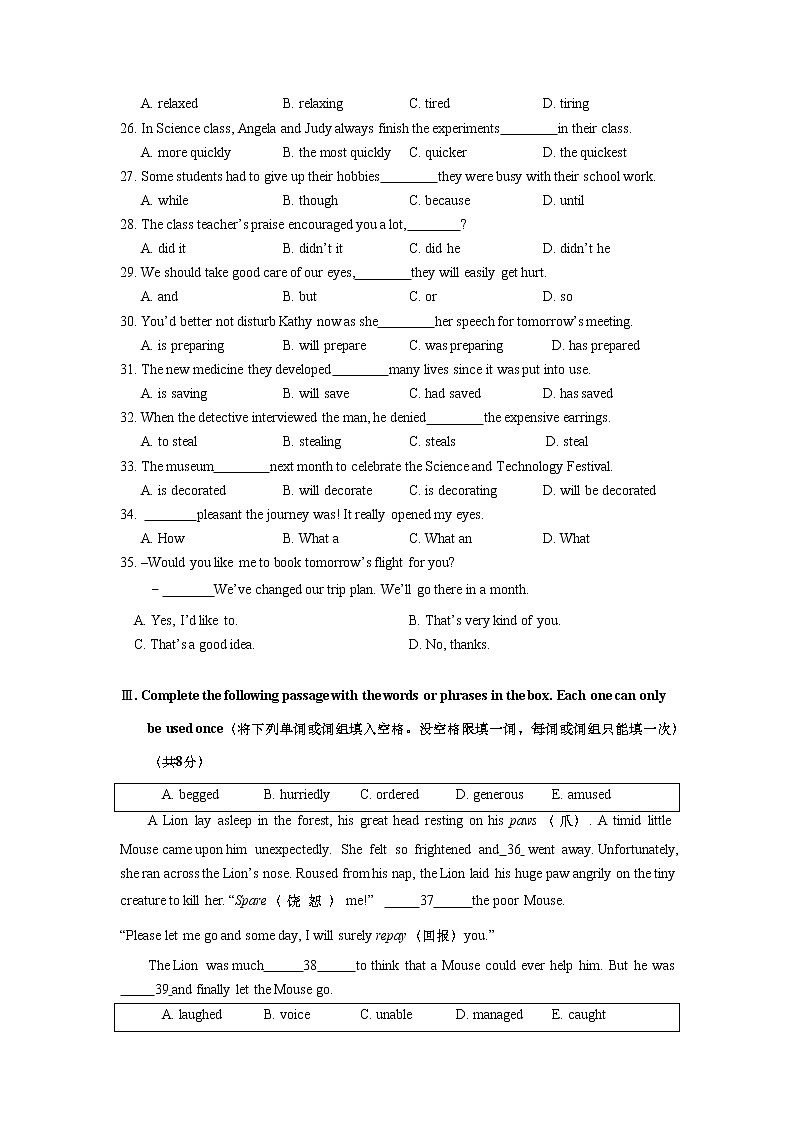 上海市嘉定区2021届九年级上学期期末（一模）质量监控英语试卷（简答版 ）03