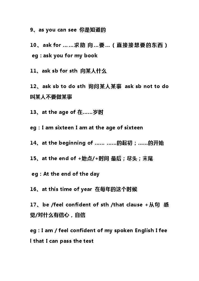 初中英语278句固定搭配+核心语法知识第2页