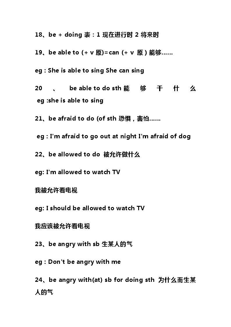 初中英语278句固定搭配+核心语法知识第3页