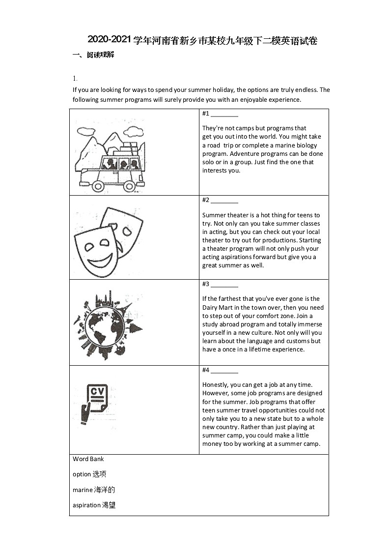 2020学年河南省新乡市中考二模英语试卷01
