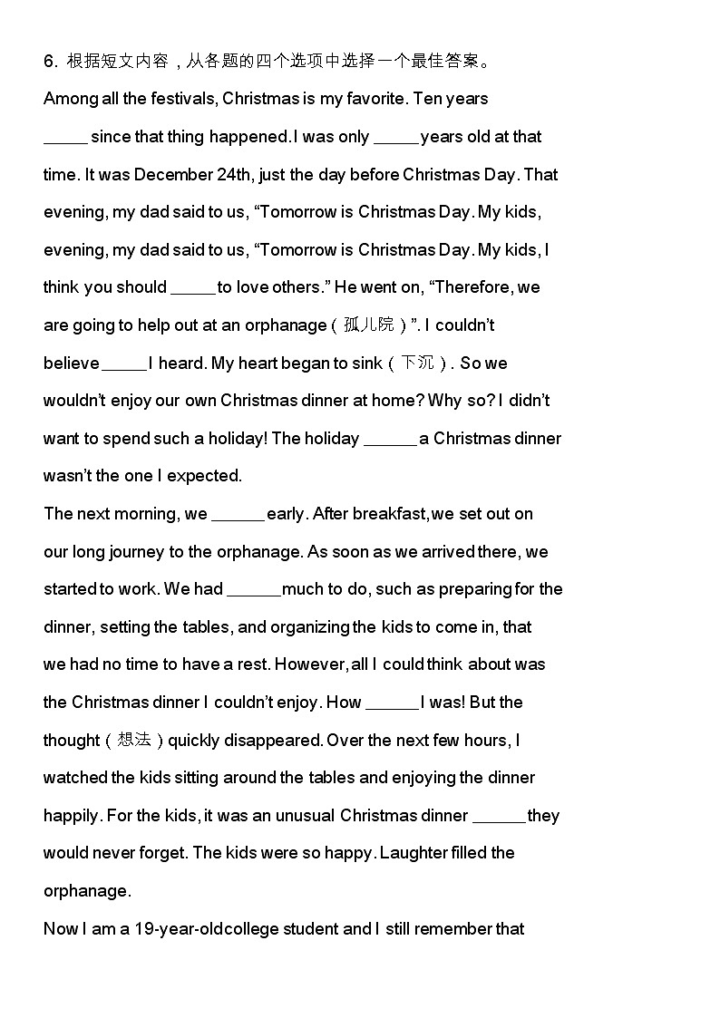 2021辽宁省锦州市初三一模英语试卷（无答案）第2页