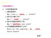 【新版】复习课件：七年级英语下册Unit 10 I'd like some noodles