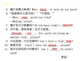 【新版】复习课件：七年级英语下册Unit 10 I'd like some noodles