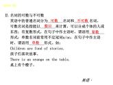 【新版】复习课件：七年级英语下册Unit 10 I'd like some noodles