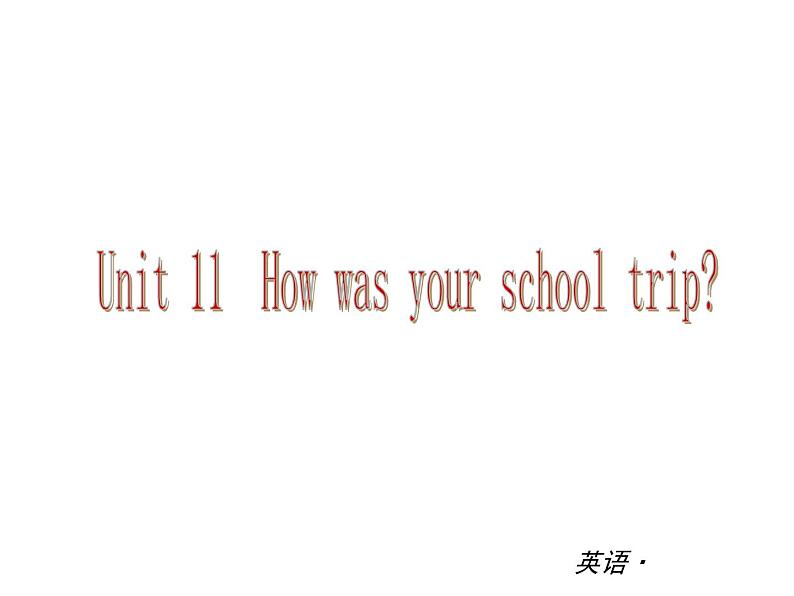 【新版】复习课件：七年级英语下册Unit 11 How was your school trip01