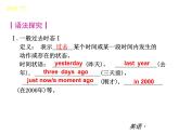 【新版】復(fù)習(xí)課件：七年級(jí)英語下冊(cè)Unit 11 How was your school trip