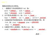 【新版】復(fù)習(xí)課件：七年級(jí)英語下冊(cè)Unit 11 How was your school trip