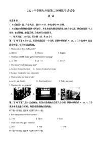 精品解析：2021年河南省南阳市卧龙区中考二模英语试题(解析版+原卷版)