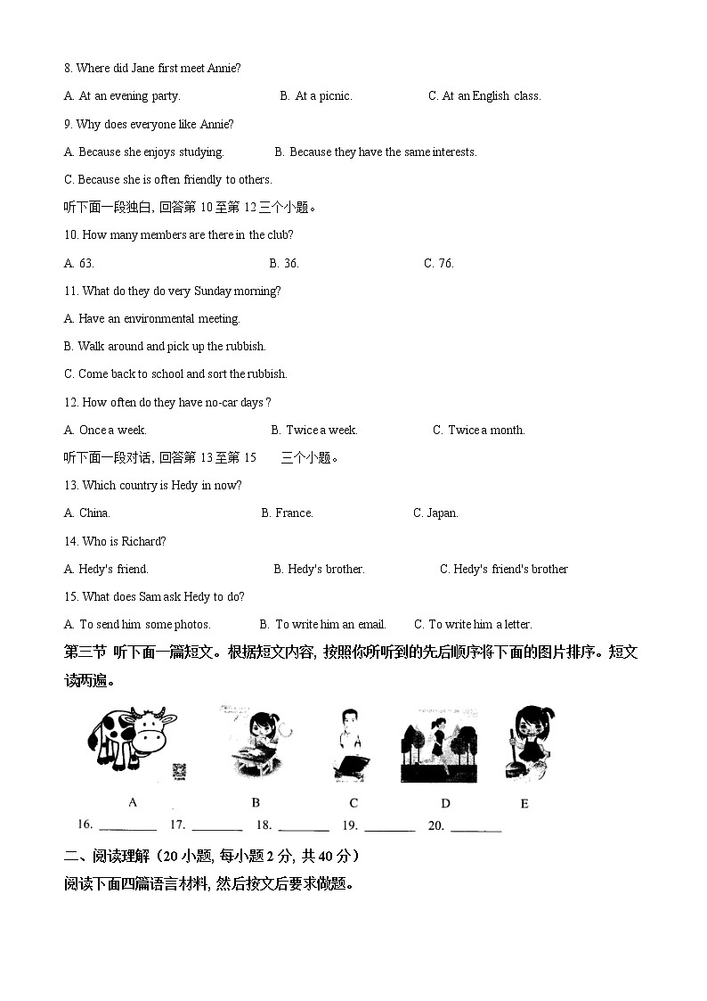 精品解析：2021年河南省南阳市卧龙区中考二模英语试题（原卷版）第2页