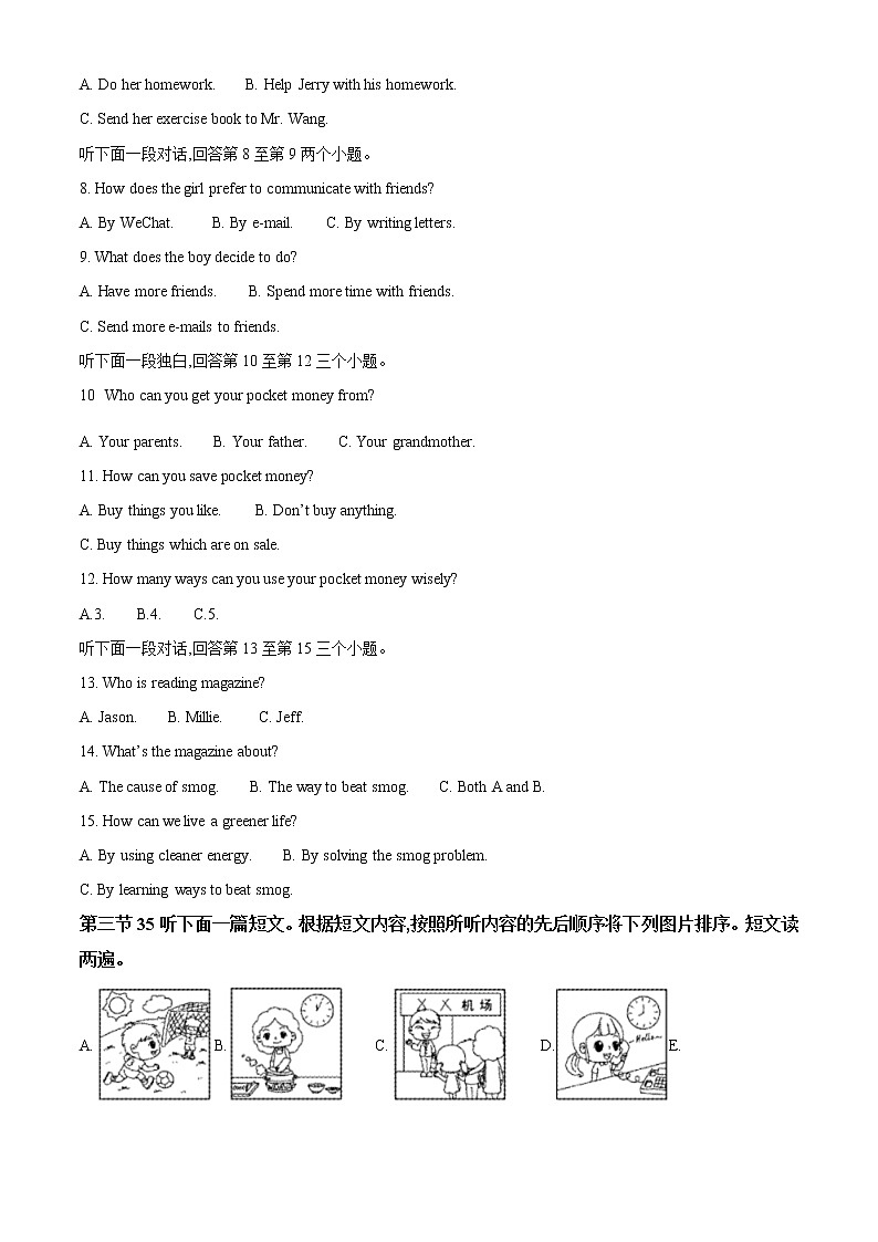 2021年河南省邓州市中考二模英语试题及答案第2页