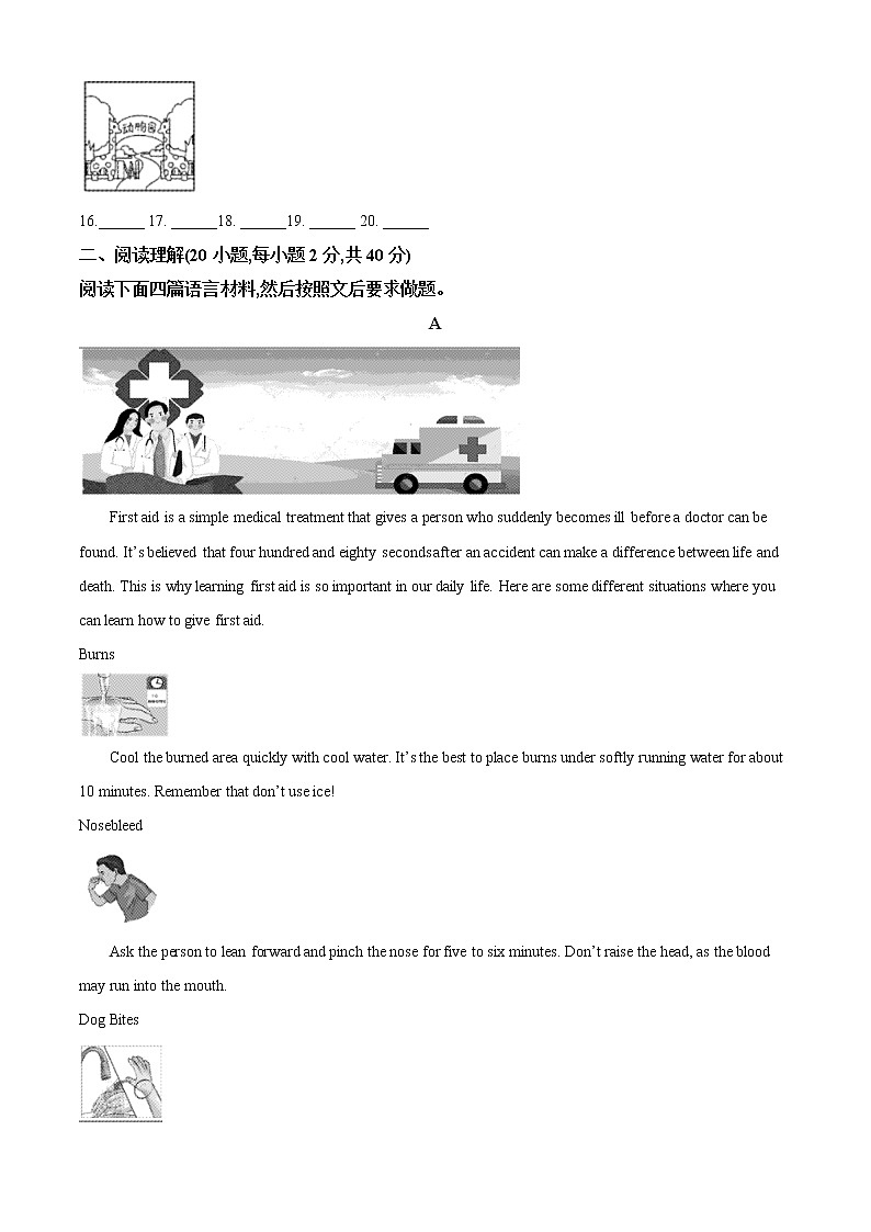 2021年河南省邓州市中考二模英语试题及答案第3页