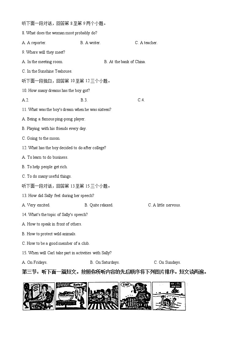 2021年河南省南阳市宛城区中考二模英语试题及答案第2页