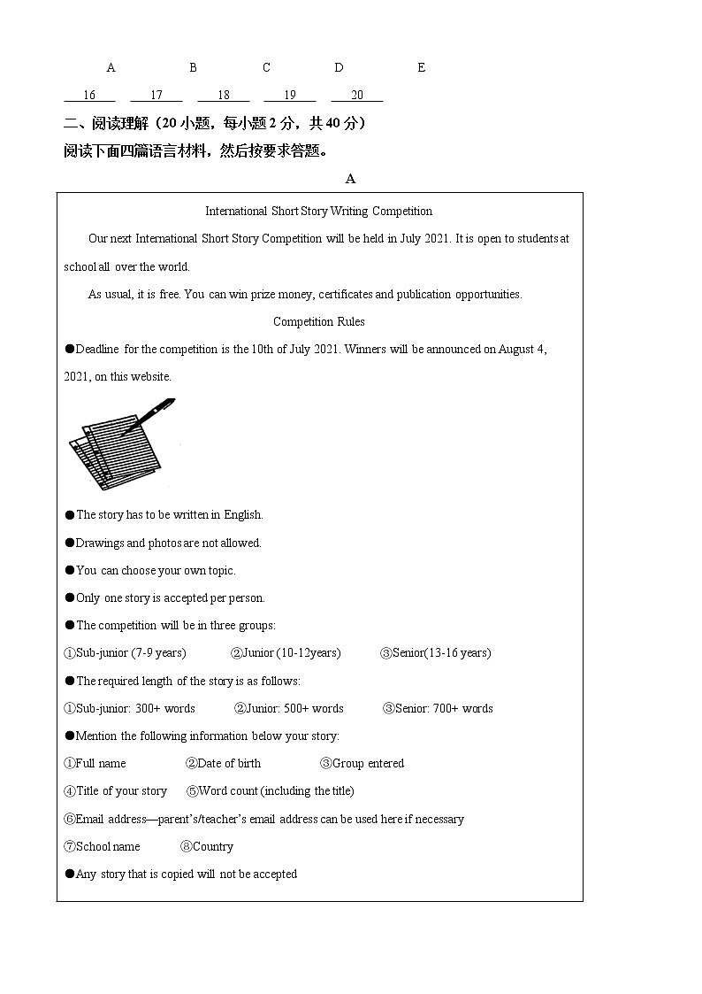 2021年河南省南阳市宛城区中考二模英语试题及答案第3页