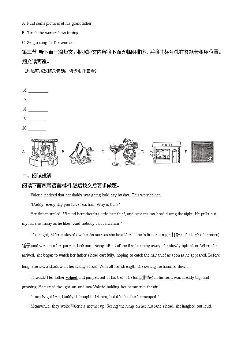 精品解析：2020年河南省南阳市新野县中考二模英语试题（含听力）（原卷版）第3页