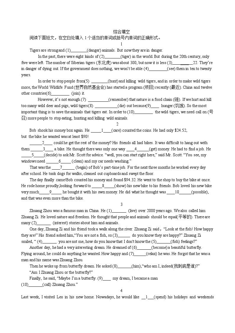 2022年江苏省常州市中考英语新题型练习01