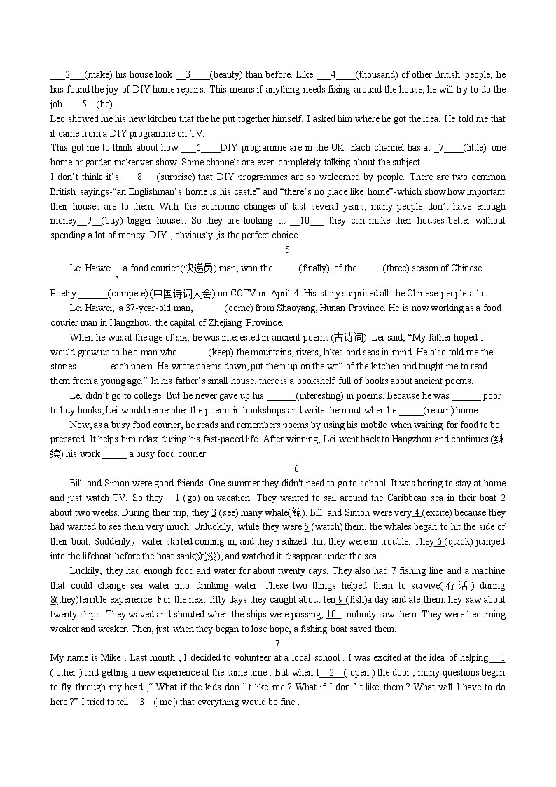 2022年江苏省常州市中考英语新题型练习02