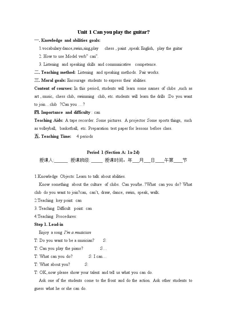 【新版】人教版英语七年级下册Unit 1 Can you play the guitar 教案（4个课时）第1页