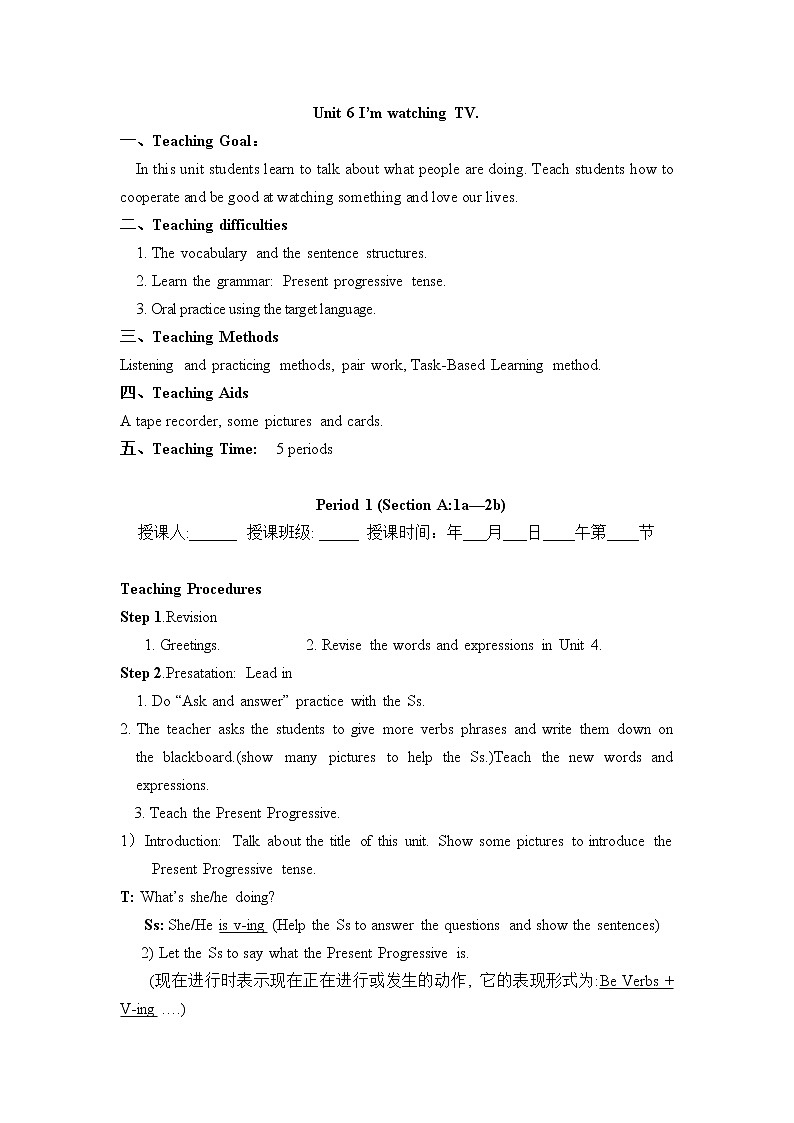 【新版】人教版英语七年级下册Unit 6 I’m watching TV教案（4个课时）第1页