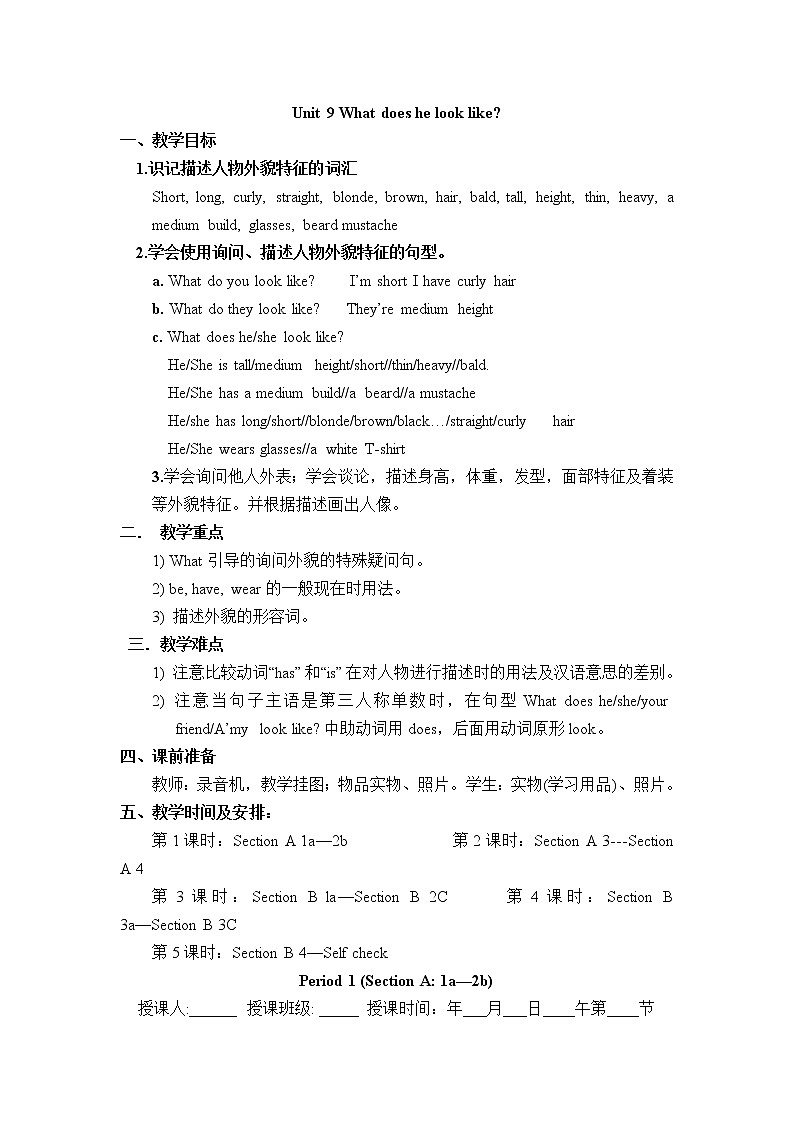 【新版】人教版英语七年级下册Unit 9 What does he look like教案（4个课时）01