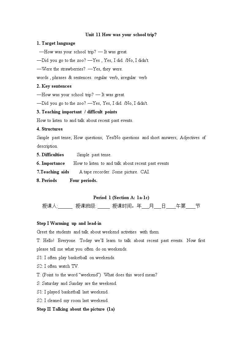 【新版】人教版英语七年级下册Unit 11 How was your school trip教案（4个课时）第1页