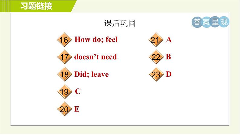 冀教版七年级下册英语 Unit8 Lesson 44 习题课件05