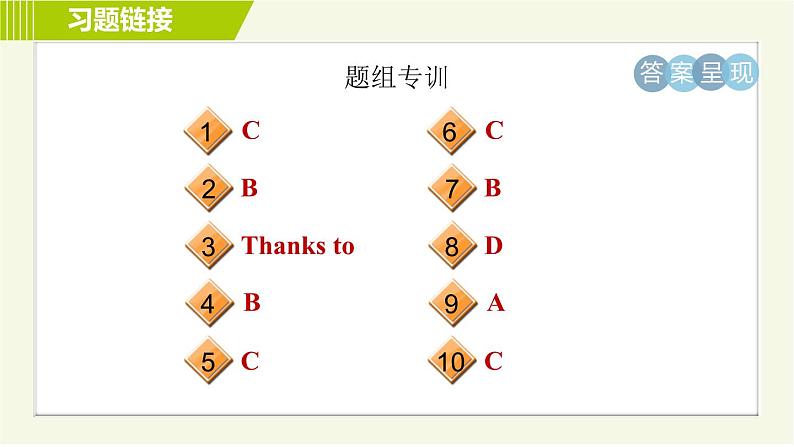 冀教版七年级下册英语 Unit5 习题课件03