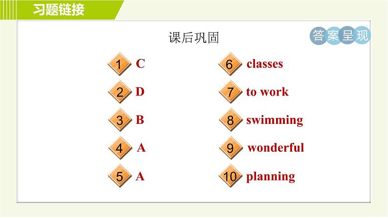 冀教版七年级下册英语 Unit8 Lesson 47 习题课件04