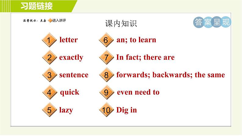 冀教版七年级下册英语 Unit5 Lesson 27 习题课件02