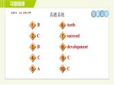 冀教版七年级下册英语 Unit7 单元整合与拔高 习题课件