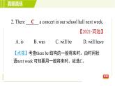 冀教版七年級下冊英語 Unit7 單元整合與拔高 習(xí)題課件