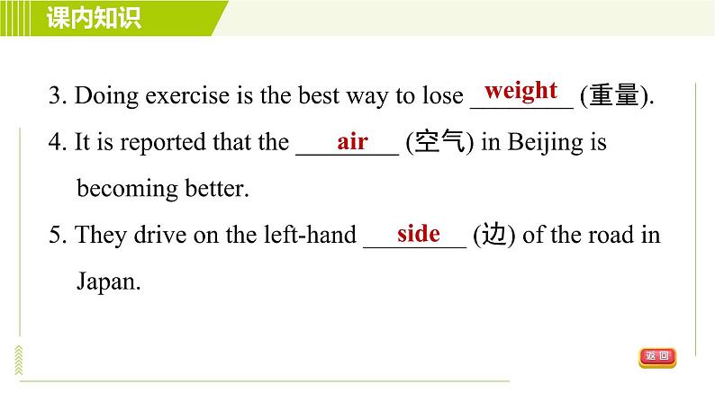 冀教版七年级下册英语 Unit7 Lesson 40 习题课件07