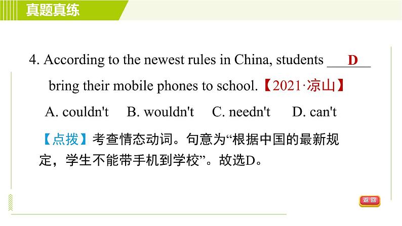 冀教版七年级下册英语 Unit5 单元整合与拔高 习题课件07