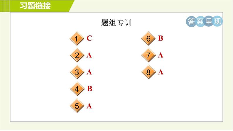 冀教版七年级下册英语 Unit7 Lesson 42 习题课件03