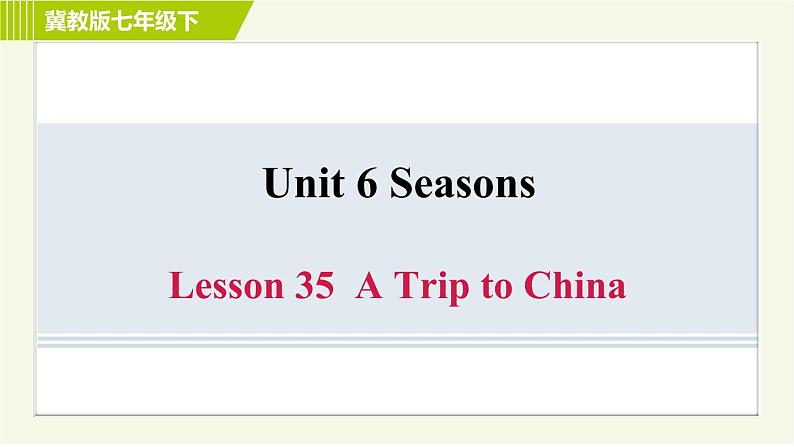 冀教版七年级下册英语 Unit6 Lesson 35 习题课件01