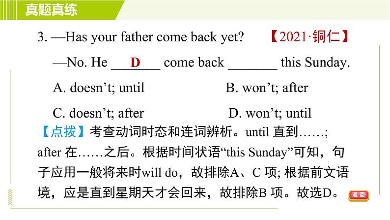 冀教版七年级下册英语 Unit8 单元整合与拔高 习题课件06